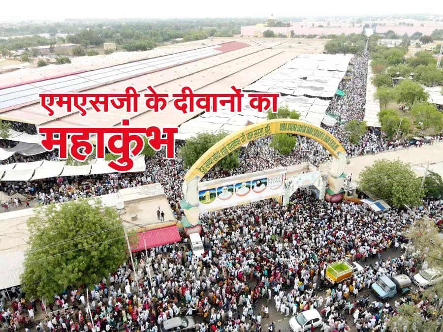 रूहानी स्थापना दिवस पर उमड़ा आस्था का महाकुंभ