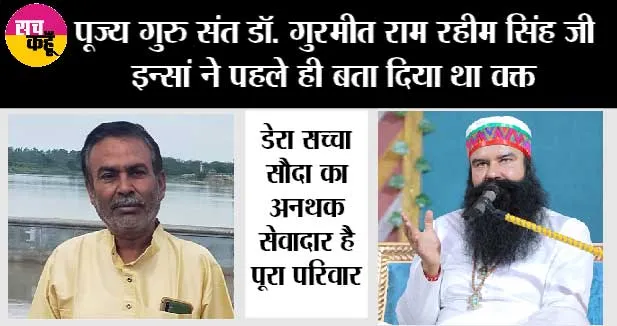 सचखंड जा विराजे गुड्डन इन्सां उर्फ अनिरुद्ध इन्सां
