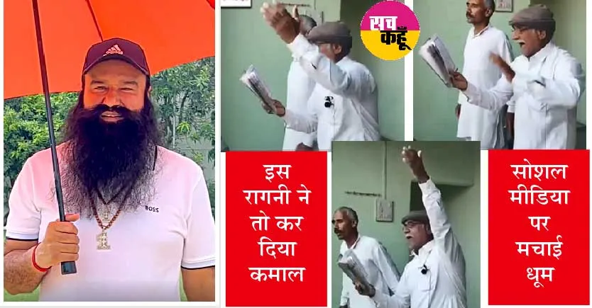 सोशल मीडिया पर हरियाणवीं ताऊ नै ठाए डूंडे, देखो ये विडियो