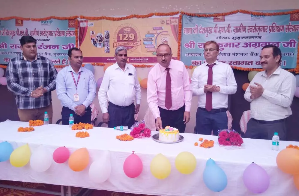 धूमधाम से मनाया गया पीएनबी का स्थापना दिवस