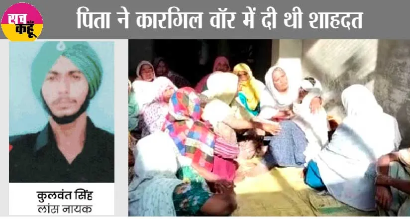 Poonch Terror Attack: मोगा का लांस नायक कुलवंत सिंह शहीद, गांव में छाया मातम, पत्नी का रो-रो कर है बुरा हाल