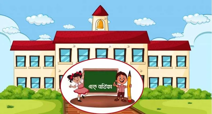 अब सरकारी स्कूलों में भी महकेगी बालवाटिका
