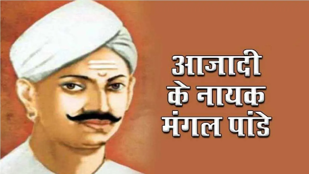अमर शहीद मंगल पाण्डेय को ‘रूह दी’ हनीप्रीत इन्सां ने दी श्रद्धाजंलि