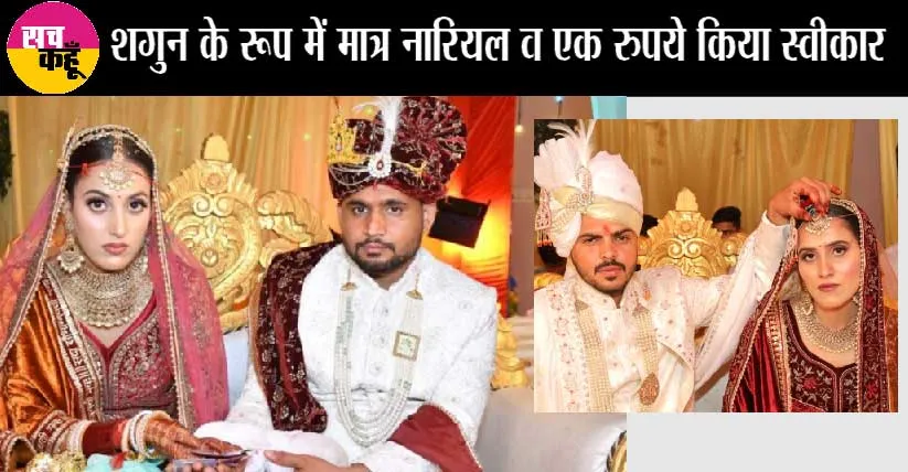 बड़े-बड़े शहरों में छोटी-छोटी बातें होती रहती हैं, जानें-सरसा के छोटे गांव की बड़ी बात जिसने सोशल मीडिया पर मचाई धूम