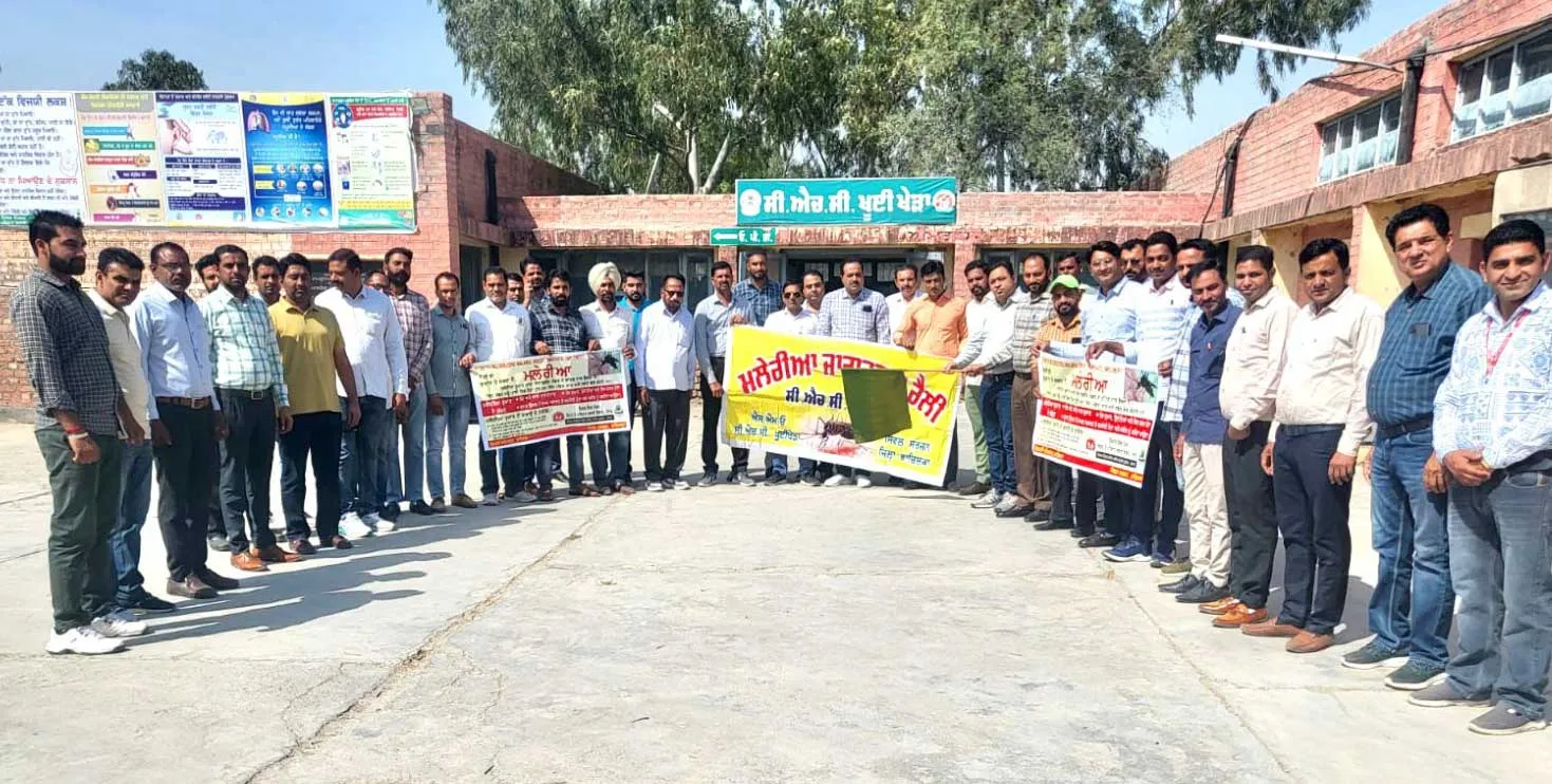 World Malaria Day: ब्लॉक खुई खेड़ा में मनाया विश्व मलेरिया दिवस