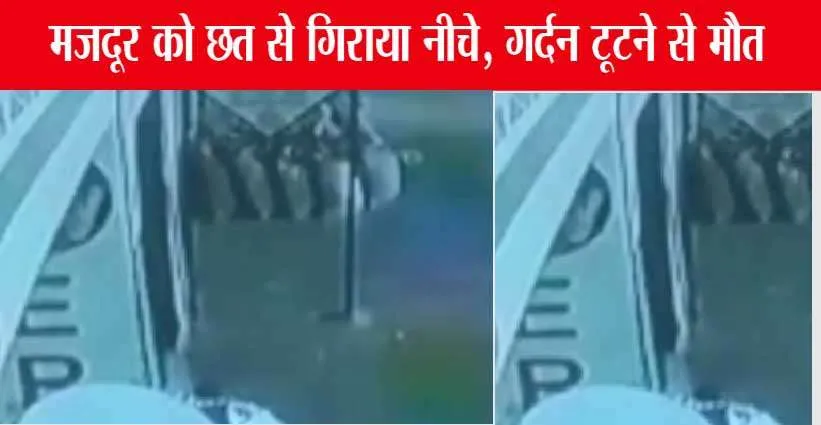 Ambala Crime: अंबाला में मच्छरदानी का विवाद मौत तक पहुंचा