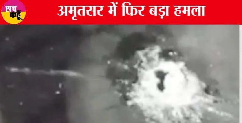 Amritsar में एनआरआई के फार्म हाउस पर हमला