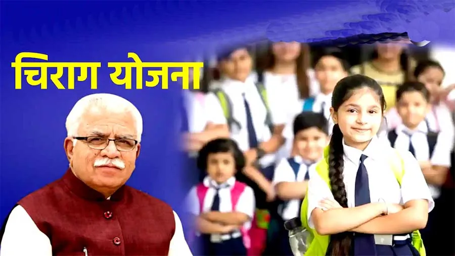 चिराग योजना: नया शेड्यूल जारी, 26 स्कूलों ने दिया सीटों का ब्योरा