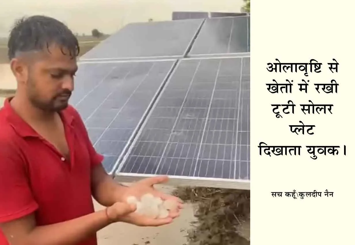 उमड़ते बादलों से आसमां हुआ हसीन : कहीं मौसम खुशनुमा तो कहीं हुआ गमगीन