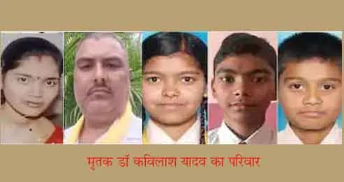 चारों तरफ चीत्कार, एक साथ हुआ परिवार के 5 सदस्यों का दाह-संस्कार