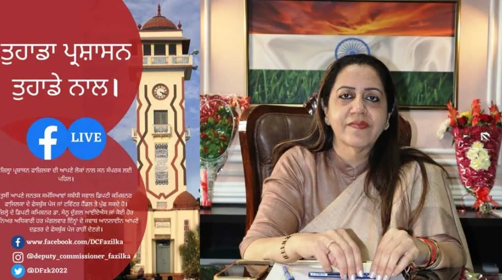 आपका प्रशासन, आपके साथ कार्यक्रम का शुभारंभ, फेसबुक पर उपायुक्त ने दिए लोगों के सवालों के जवाब