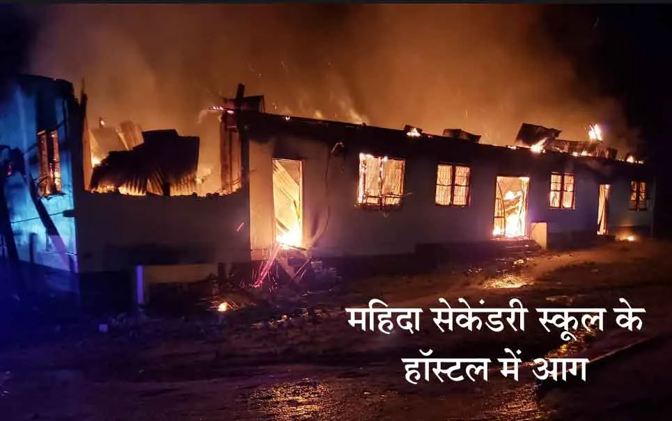 बहुत ही दर्दनाक हादसा : गुयाना में सोते-सोते आग में जली 20 छात्राएं, बढ़ सकता है आंकड़ा