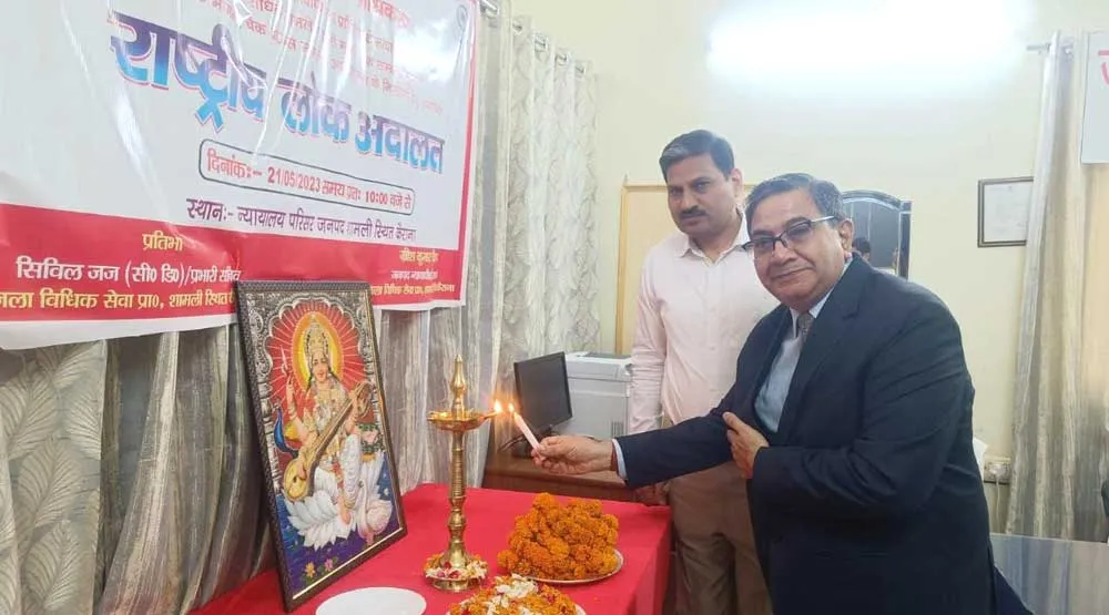 वादकारियों के लिए वरदान साबित हो रही राष्ट्रीय लोक अदालत, 9595 वाद निस्तारित