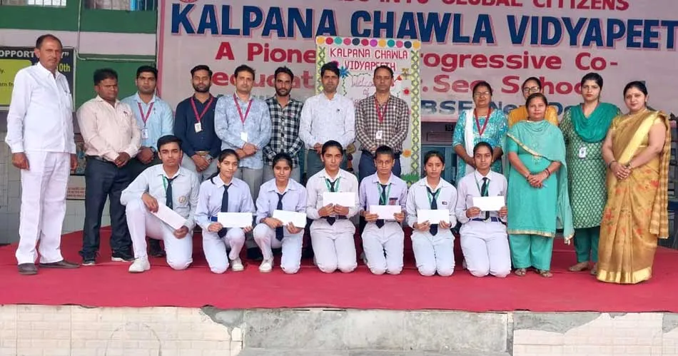 कल्पना चावला विद्यापीठ के दसवीं कक्षा के विद्यार्थियों को उत्कृष्ट प्रदर्शन करने पर किया गया सम्मानित