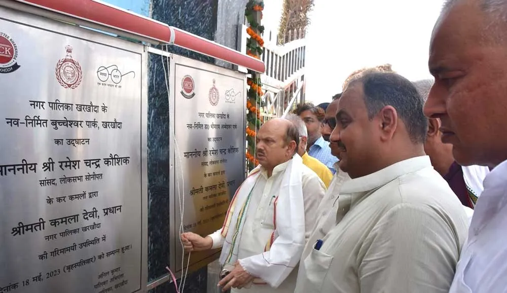 10 करोड़ के विकास कार्यों का सांसद ने किया उद्घाटन