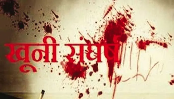 खूनी संघर्ष से 822 लोगों के घरों में पसरा मातम, जानिये क्या है मामला