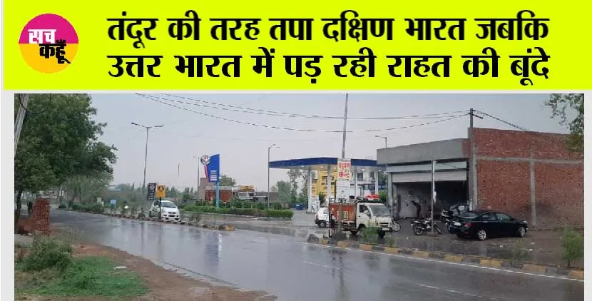 Monsoon Update: मॉनसून को लेकर IMD ने जारी किया नया अपडेट