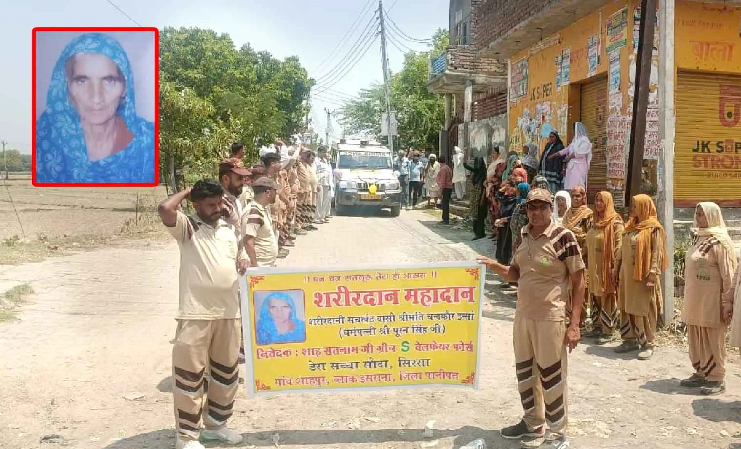 चांद कौर इन्सां को दिल से सलाम, मरणोपरांत भी कर गईं महान काम