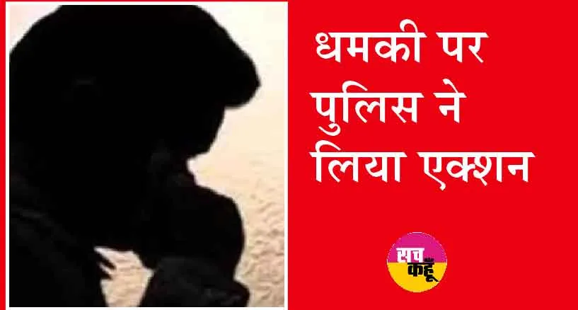 कुरुक्षेत्र: रंजिशन भाजपा कार्यकर्ता को मिली धमकी, पूर्व मंत्री के तीन पुत्रों पर केस दर्ज