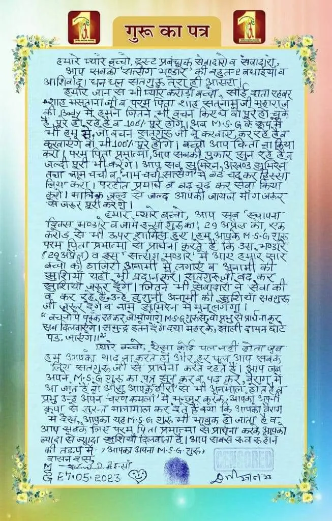 16th Royal Letter