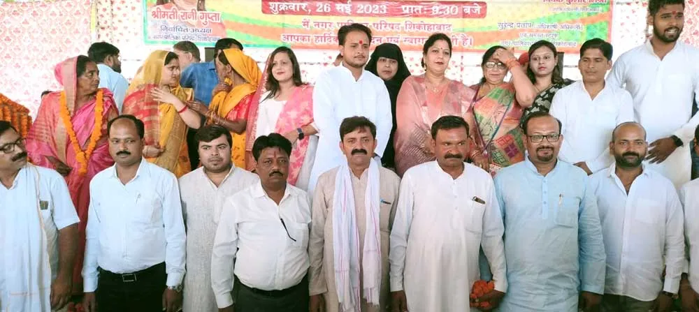 Shikohabad News
