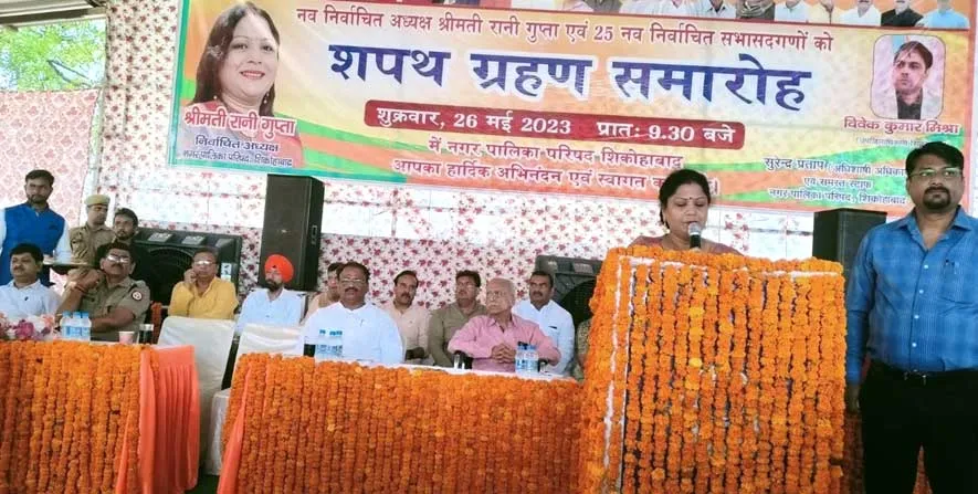 नव निर्वाचित पालिकाध्यक्षा व सभासदों का हुआ शपथ ग्रहण समारोह