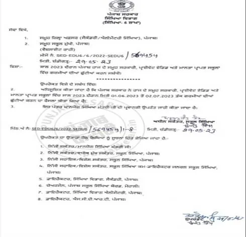 Summer-Vacation-Punjab-2023