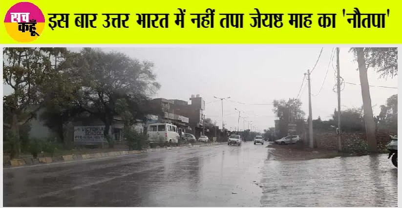 Weather: कितने दिन तक होगी बारिश? आईएमडी ने जारी किया अलर्ट