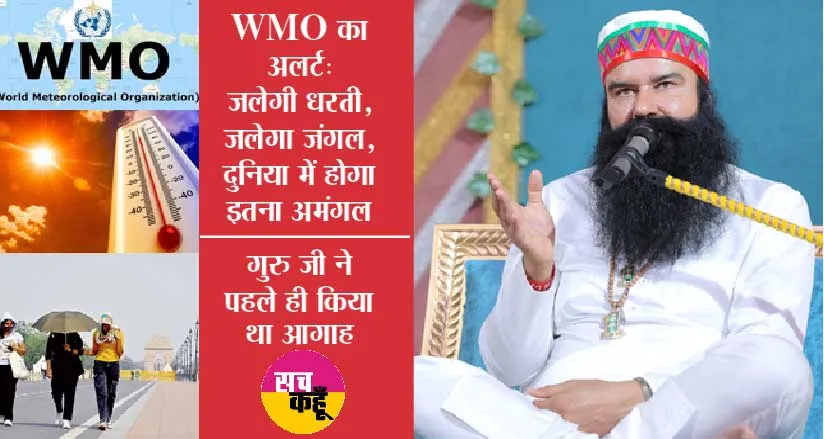 WMO का ALERT, Saint MSG पहले ही बरनावा आश्रम में दे चुके हैं चेतावनी