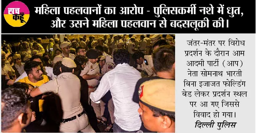 Wrestlers Protest: जंतर-मंतर पर पहलवानों-पुलिसकर्मियों के बीच झड़प, महिला पहलवान रोने लगीं, पदक लौटाएंगे खिलाड़ी