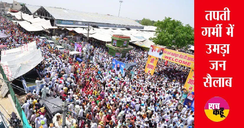 Hanumangarh Naamcharcha: उमड़े लाखों श्रद्धालु, धान मंडी सहित अन्य पंडाल पड़े कम
