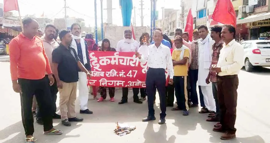 सफाई सेवकों ने फूंकी सरकार के झूठे वादों की प्रतियां