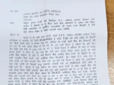 Abohar News