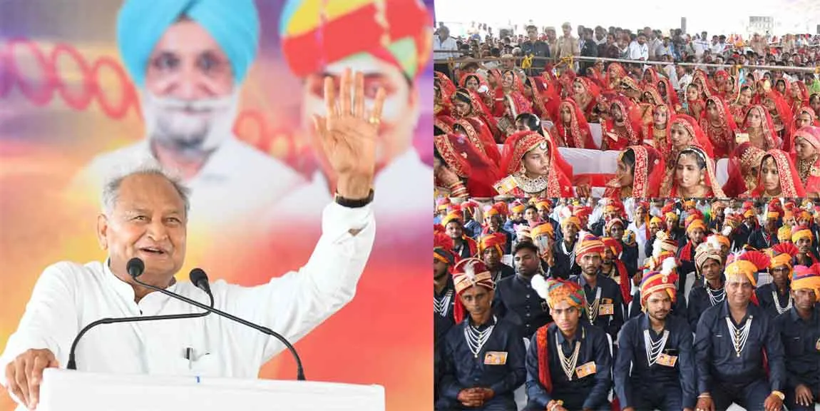 सामूहिक विवाह सम्मेलनों से अनेकता में एकता की भावना हो रही साकार: Ashok Gehlot