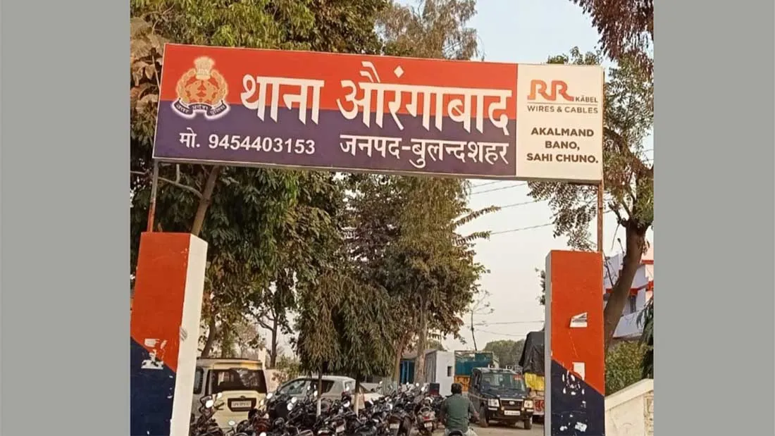 लव जिहाद का सनसनीखेज मामला