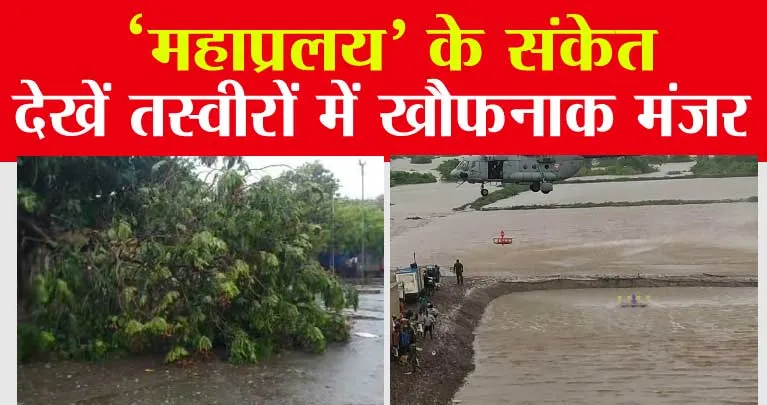Cyclone Biparjoy Update: ‘महाप्रलय’ के संकेत, बिपरजॉय के विनाशकारी तांड़व के 10 बड़े अपडेट
