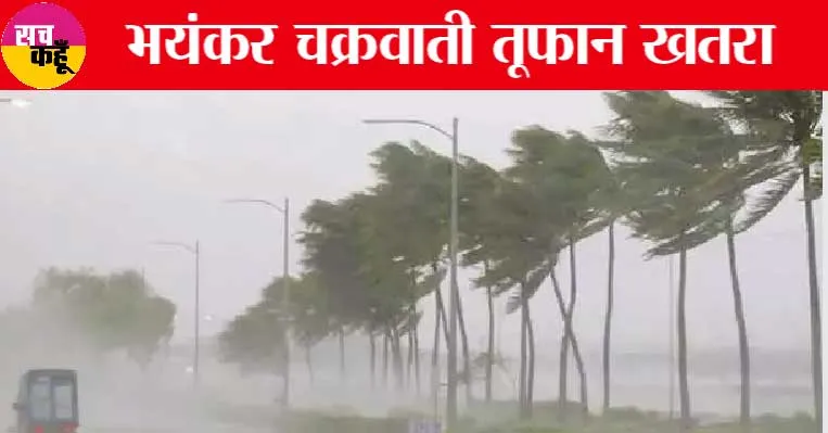 Cyclone Biparjoy: चक्रवाती तूफान बिपरजॉय को लेकर पश्चिम रेलवे का बड़ा फैसला