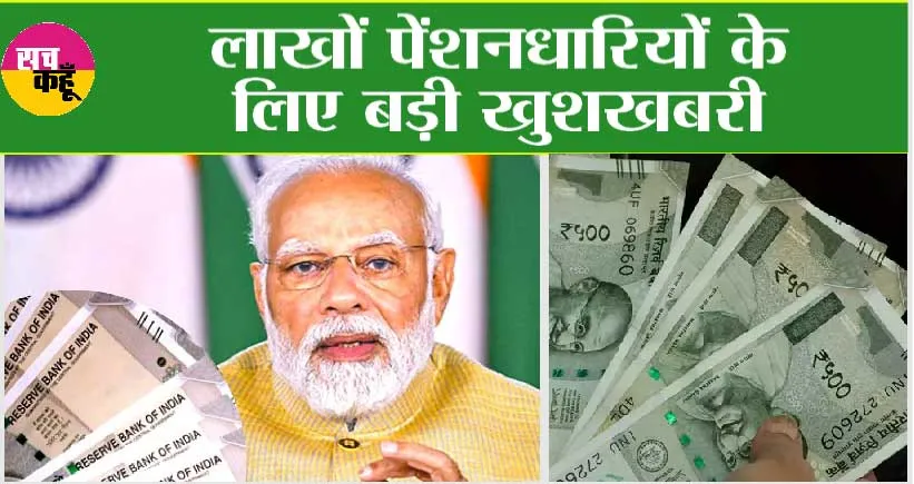 EPFO Higher Pension: कर्मचारी भविष्य निधि संगठन सब्सक्राइबर्स की हुई मौज