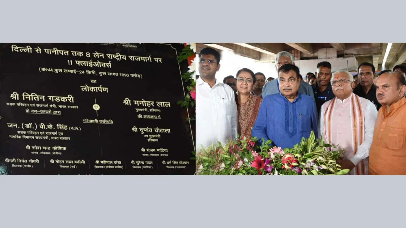 केंद्रीय परिवहन एवं राजमार्ग मंत्री ने हरियाणा को दी बड़ी सौगात