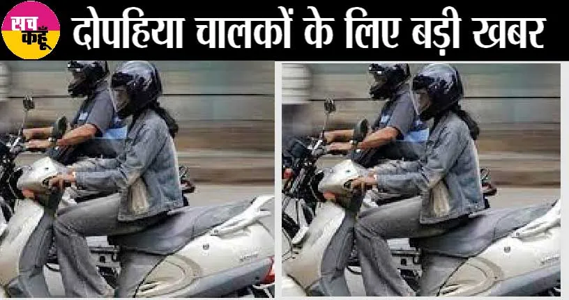 Helmet Safety: OLA की Too Good Technology जान ही नहीं, चलान से भी बचाएगी