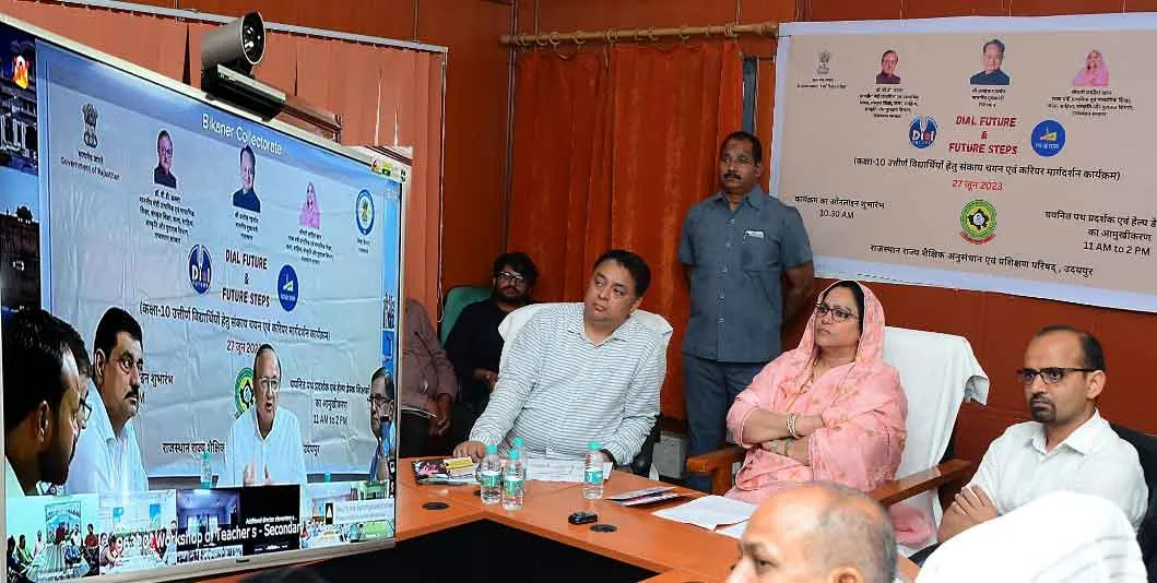 अब ‘Dial Future’ से विद्यार्थी चुनेंगे अपना कॅरियर