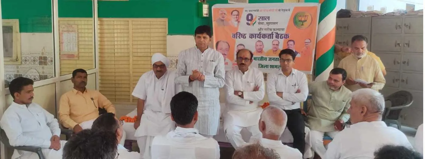 कैराना में भाजपा का वरिष्ठ कार्यकर्ता सम्मेलन आयोजित