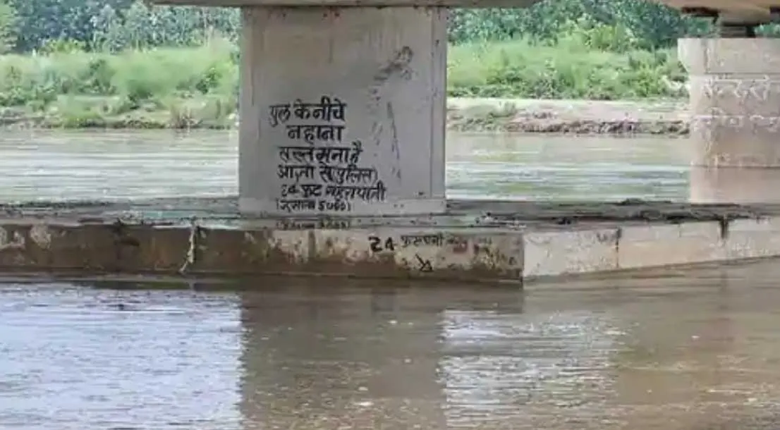 कैराना में युमना पुल के नीचे नहाने पर प्रतिबंध, लगेगा जुर्माना