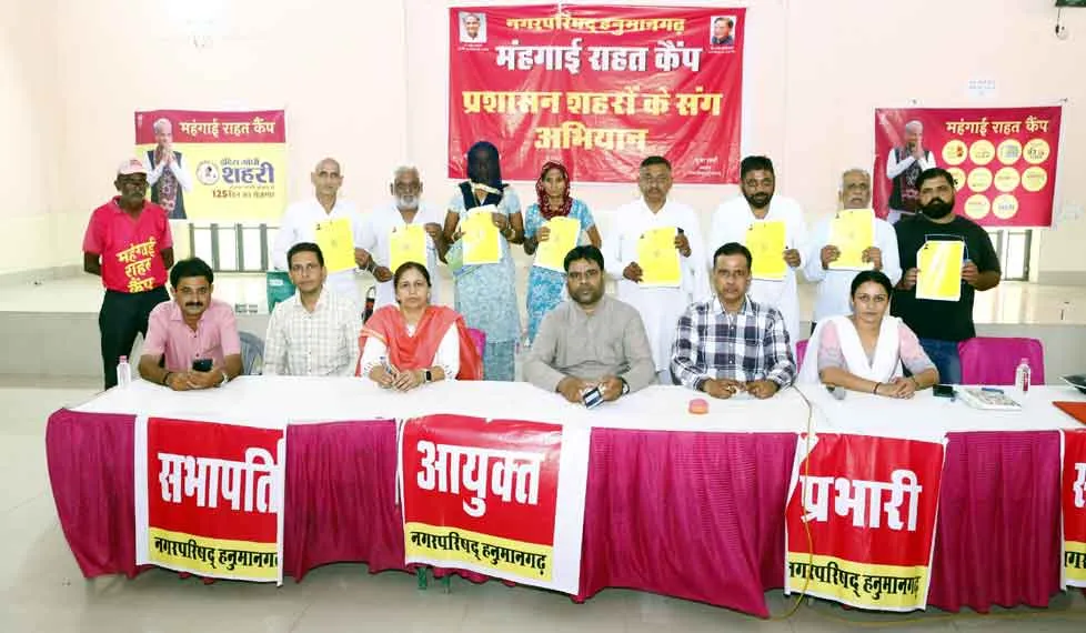 नागरिकों को मिला अपने मकान का आवासीय हक