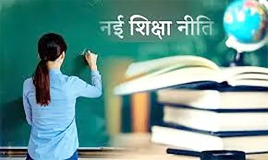 नई शिक्षा नीति: शिक्षा विभाग ने बदला ग्रीष्मकालीन छुट्टियों का मॉडयूल