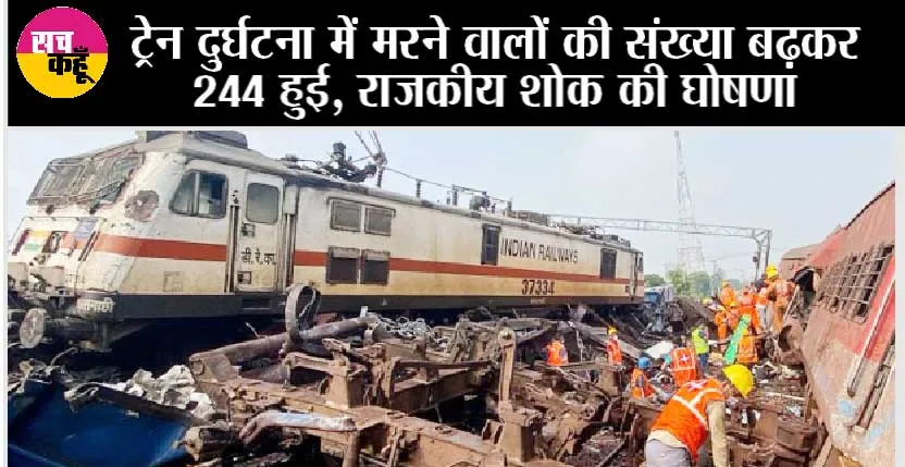 Odisha Train Accident: 42 साल का सबसे बड़ा ट्रेन हादसा, वजह का हुआ खुलासा