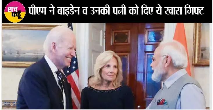PM Modi US Visit: Joe Biden की पत्नी को PM Modi ने गिफ्ट में दिया 7.5 कैरेट का ग्रीन डायमंड