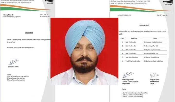 Punjab News: आम आदमी पार्टी में बड़ा फेरबदल, प्राचार्य बुद्धराम बने कार्यकारी अध्यक्ष