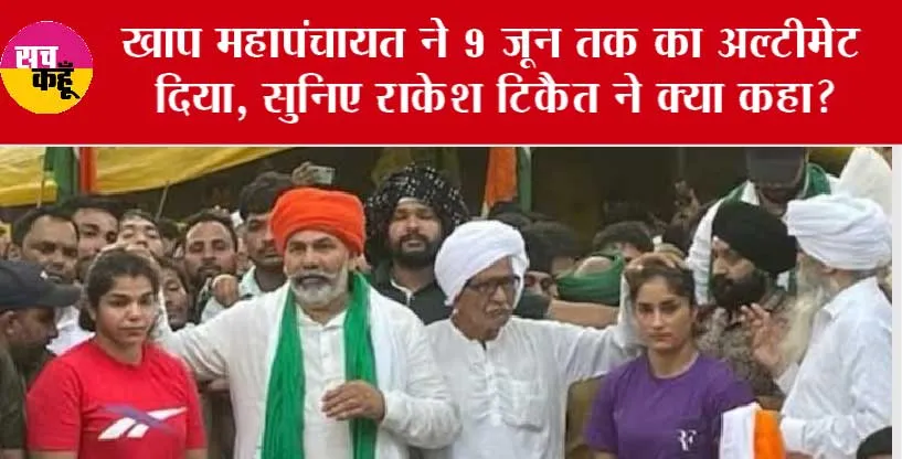Wrestlers Protests: पहलवानों के समर्थन में कुरुक्षेत्र महापंचायत में बड़ा फैसला