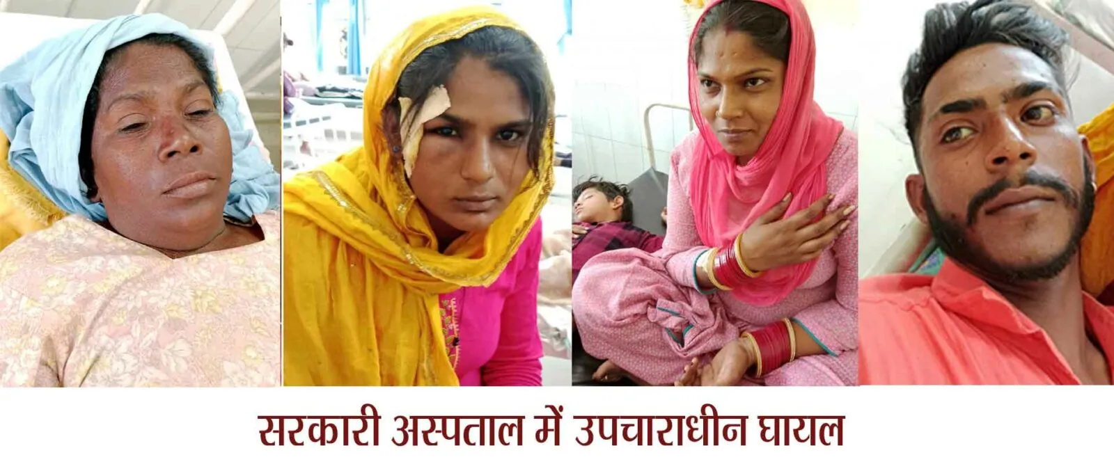 नशा तस्करों ने परिवार के साथ की मारपीट